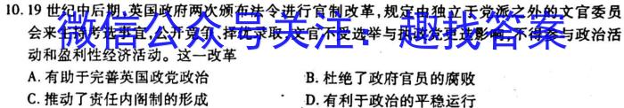 2023年河北省初中毕业班升学文化课模拟测评（六）历史