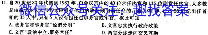 安徽省2023年最新中考模拟示范卷（一）历史试卷
