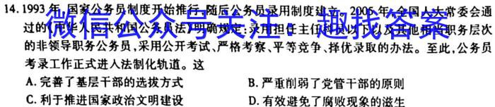 广东省佛山市2023年九年级模拟考试（一）历史