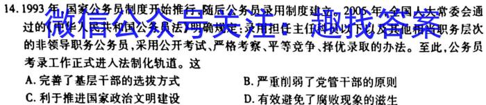 江西省景德镇市2023届九年级第一次质量检测卷历史