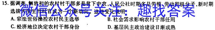 江西省2023年高三毕业生一轮复习统一考试（3月）历史