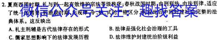 安徽省2023届九年级第一学期期末学业发展水平检测历史