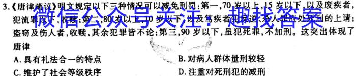 2023届甘青宁高三年级2月联考历史