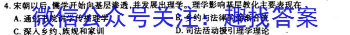 江西省名校联盟2023届九年级下学期3月联考历史