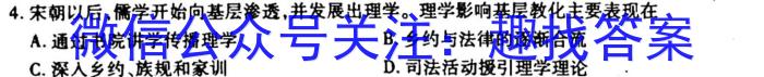 2023届陕西省第二次模拟考试历史