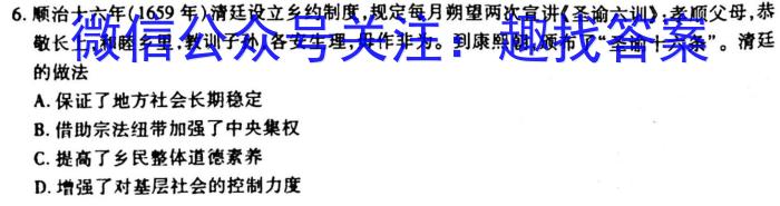 皖智教育安徽第一卷·2023年安徽中考信息交流试卷(一)1历史