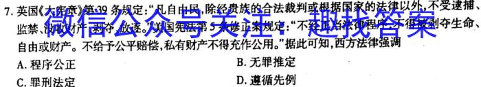 2023年湖南省普通高中学业水平合格性考试模拟卷(一)历史