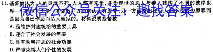厚德诚品 湖南省2023高考冲刺试卷(一)1历史