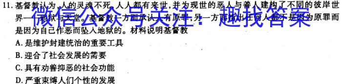 中考必刷卷·安徽省2023年安徽中考第一轮复习卷(五)5历史