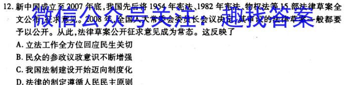 安徽省2023届九年级第一学期期末质量监测历史