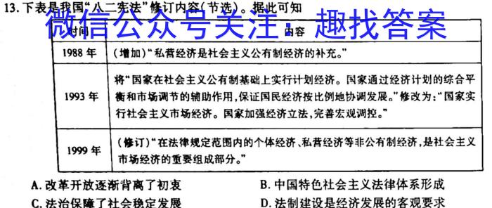 2023届新高考省份高三年级下学期3月联考(807C)历史