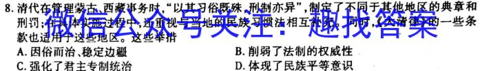 江西省2023年学考水平练*（三）历史试卷