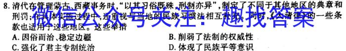 2023湖南炎德英才师大附中高三3月联考历史