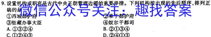 2023内蒙古赤峰高三3月联考历史