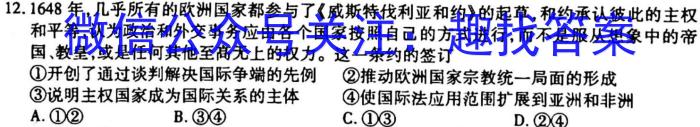 安徽省2023届九年级下学期第一次学情检测政治s