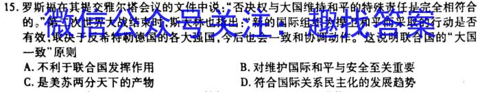 2022~2023高三年级第二次模拟考试(3月)历史