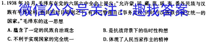 铜仁市2023年高三适应性考试（二）历史