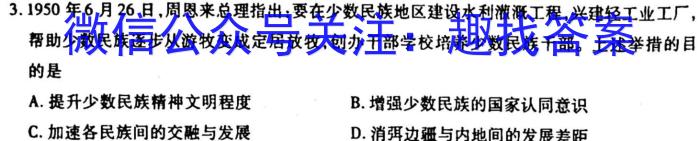 2023届广东高三年级3月联考（807C·G DONG）历史