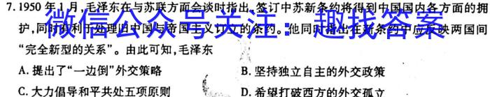 石家庄二中2022-2023学年高三四校联考考试历史