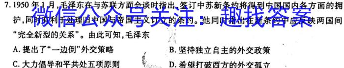 2023届广东联考高三年级2月联考（23-319C）历史