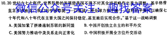 2023年普通高等学校招生全国统一考试23(新教材)·JJ·YTCT金卷·押题猜题(六)6历史