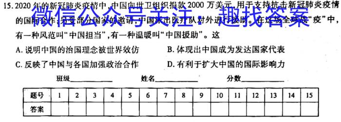 石家庄二中2022-2023学年高三四校联考考试历史