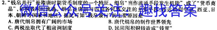 吉林省2024~2023年度上学期高一期末联考卷(231252Z)&政治
