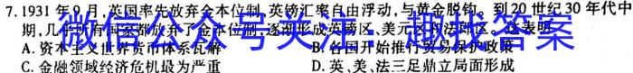 2022-2023学年度苏锡常镇四市高三教学情况调研（一）政治s