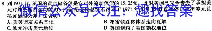 中考必刷卷·2023年安徽中考第一轮复习卷（一）&政治