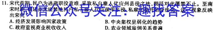 2023三明市二检高二3月联考历史