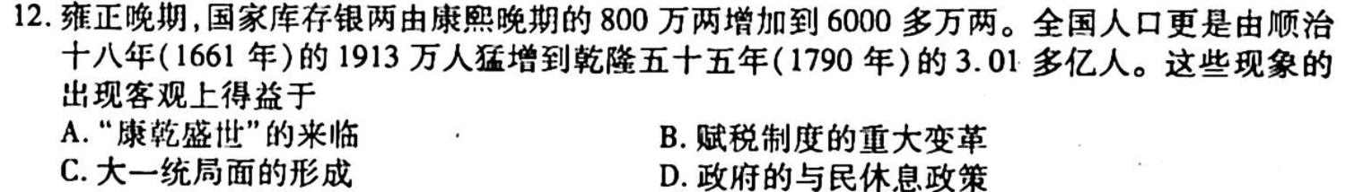 河北省2023年滦洲市九年级摸底考试历史