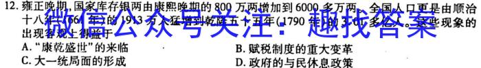 2023届九师联盟高三年级3月联考（新教材老高考）历史