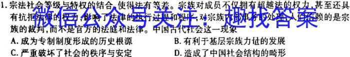 2023届辽宁大联考高三年级3月联考历史