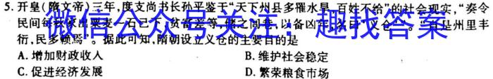“啄名小渔”河北省2023届高三年级“专项”定向测试历史