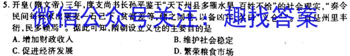 河北省23届邯郸高三一模(23-344C)历史