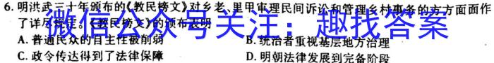 安徽省2023届九年级联盟考试（二）&政治