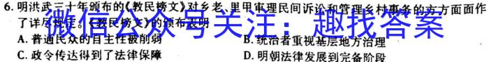 天壹名校联盟·2023年上学期高二3月大联考政治s