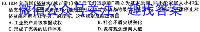 2022~2023学年白山市高三三模联考试卷(23-324C)历史