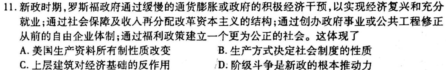 2023届衡水金卷先享题信息卷 全国卷(五)5政治y