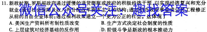 陕西省2023年陈仓区初中学业水平模拟考试（I）历史