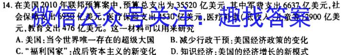 江西省宜春市2023届九年级3月联考历史