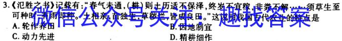 [南昌一模]2023届南昌市20230607项目第一次模拟测试卷历史