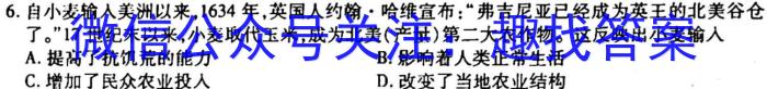 辽宁省沈阳市2022-2023学年度(上)联合体高二期末检测历史