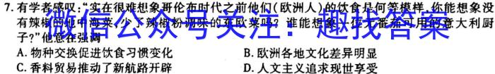 辽宁省2022-2023学年度下学期高三第一次模拟考试（3月）历史试卷