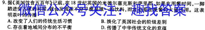 [衡水一模]衡水中学2023届高三第一次模拟考试政治s