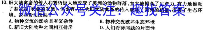 安徽省2025届七年级下学期阶段评估（一）【5LR】历史