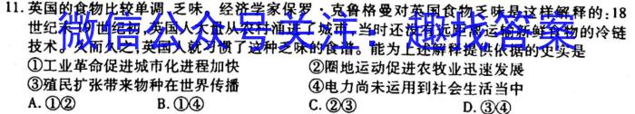 ［卓育云］2022-2023中考学科素养自主测评卷（五）历史