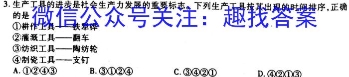 ［郴州三模］2023届湖南郴州市高三第三次质量检测历史