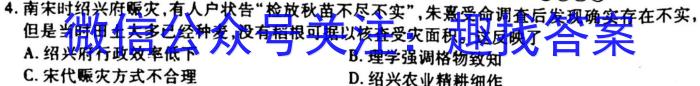 2023届湖南大联考高三年级3月联考历史