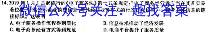 2023届辽宁省高二期末考试(23-249B)历史